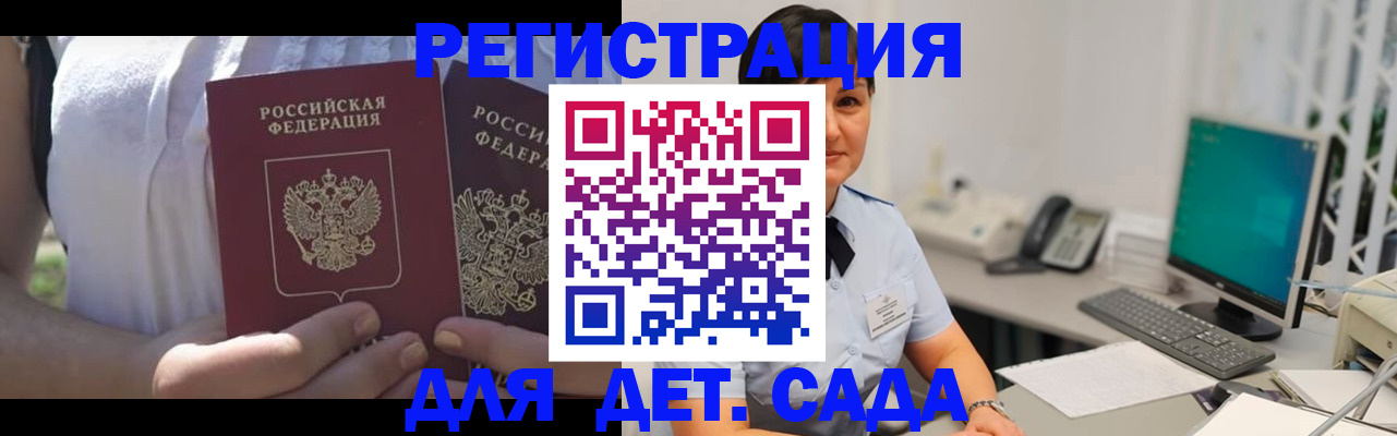 временная прописка в Ефремове