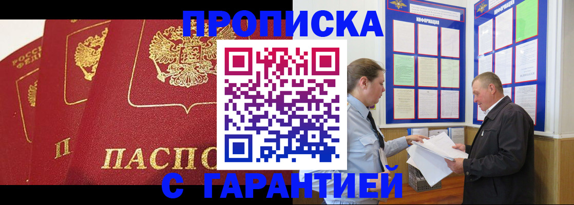 временная регистрация для школы в Ефремове