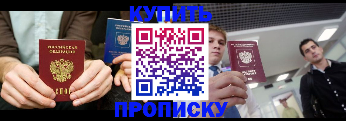 прописка иностранных граждан в Ефремове