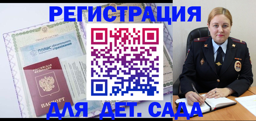 регистрация в Ефремове