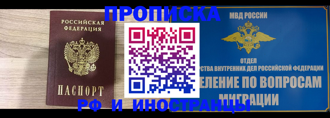 временная регистрация гарантия в Ефремове